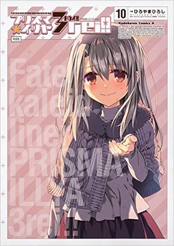 Fate/kaleid liner Prisma Illya 3rei Vol.1-14+LTD Illustration 15